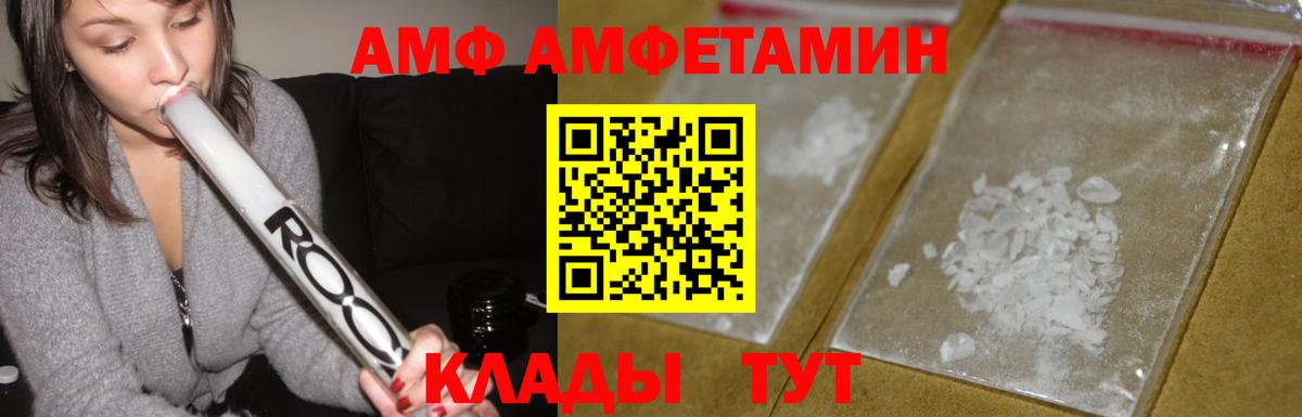 АМФ  Вход с VPN  Минусинск  кракен рабочий сайт  АМФЕТАМИН 98% 
