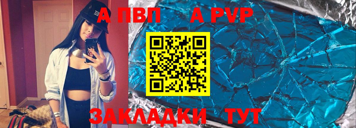 A-PVP СК Минусинск