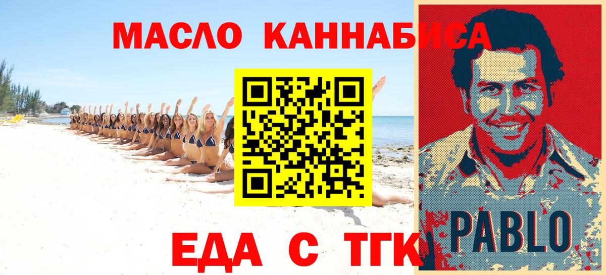 Минусинск  Canna-Cookies марихуана  Вход с VPN 