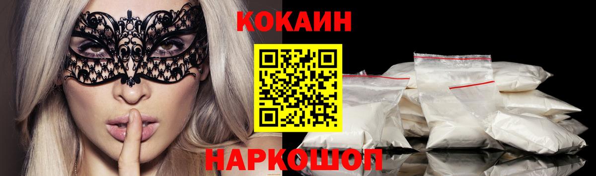 COCAIN Fish Scale  Вход с VPN  COCAIN Columbia  Минусинск 