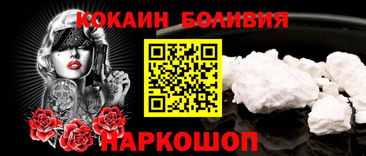Cocaine Эквадор Минусинск