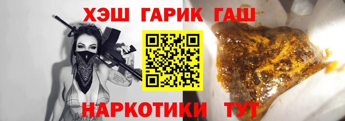ГАШИШ 40% ТГК  Вход с VPN  ГАШИШ AMNESIA HAZE  Минусинск 