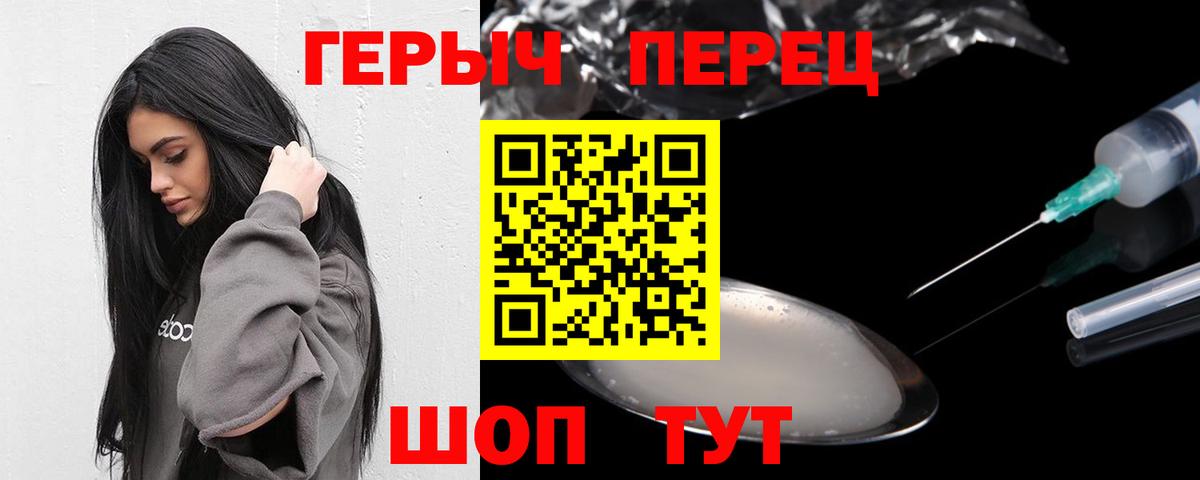 ГЕРОИН афганец  Вход с VPN  Героин  Минусинск 