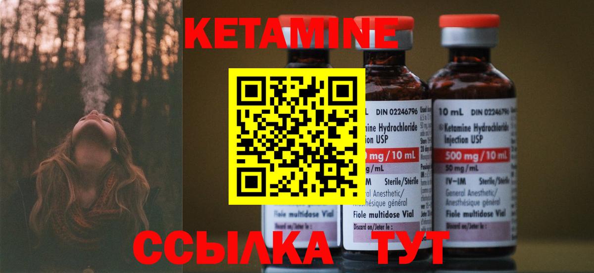 КЕТАМИН VHQ  КЕТАМИН ketamine  Вход с VPN  сайты даркнета формула  Минусинск 