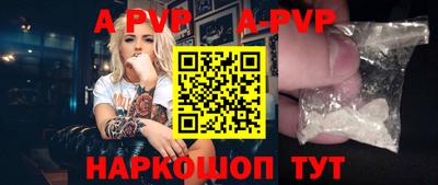 apvp Будённовск