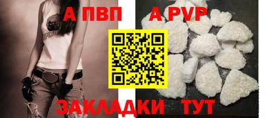 apvp Будённовск