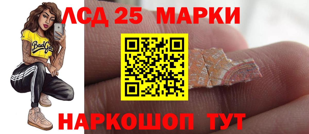 Лсд 25 экстази ecstasy  ЛСД экстази кислота  Вход с VPN  Минусинск 