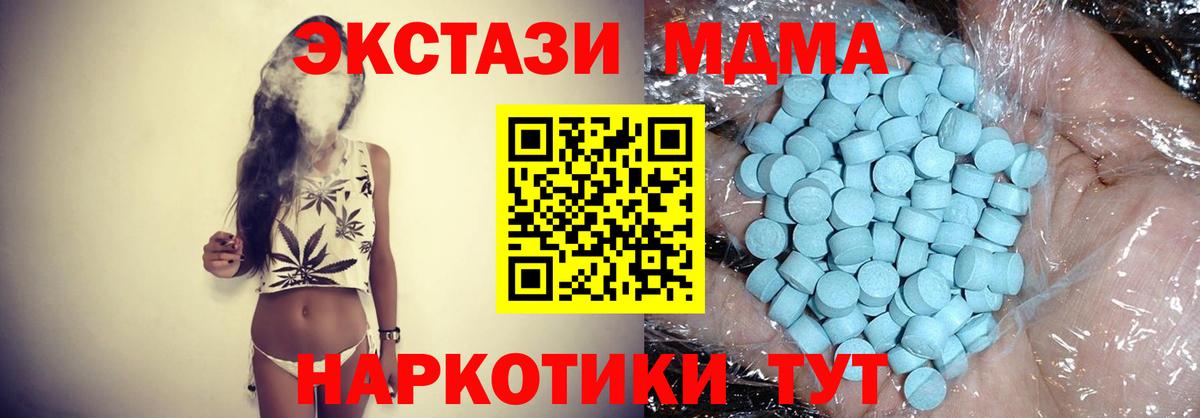 MDMA crystal  Вход с VPN  Минусинск 