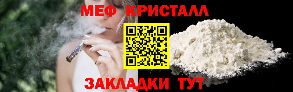 МЯУ-МЯУ  Меф 4 MMC  Вход с VPN  Минусинск  Мефедрон мяу мяу 