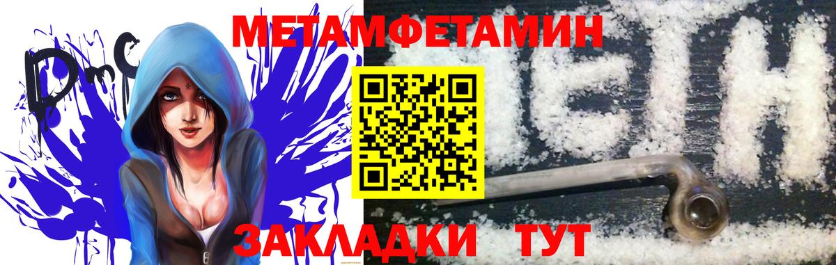 Первитин мет Минусинск