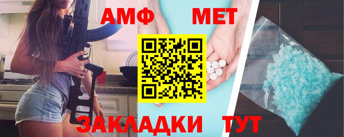 Минусинск  Метамфетамин пудра  Вход с VPN 