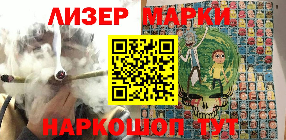 Марки N-bome 1,5мг Минусинск