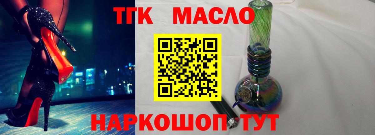 ТГК концентрат Минусинск