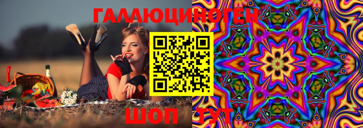 Галлюциногенные грибы Magic Shrooms Минусинск