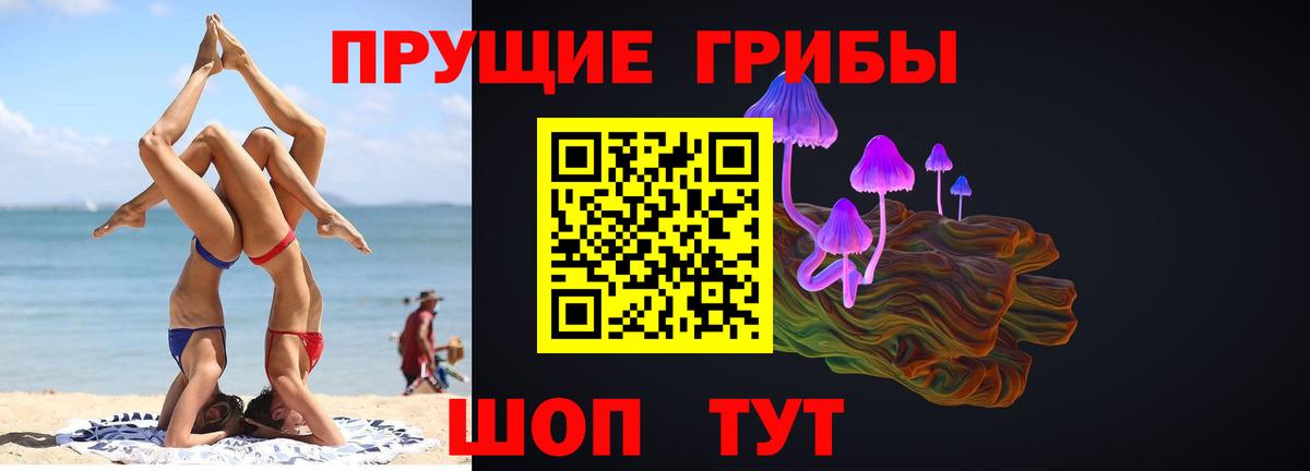 Минусинск  Галлюциногенные грибы MAGIC MUSHROOMS  Вход с VPN 