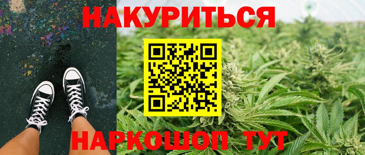 Канабис AK-47  Марихуана MAZAR  Минусинск  Бошки Шишки Amnesia  Вход с VPN 